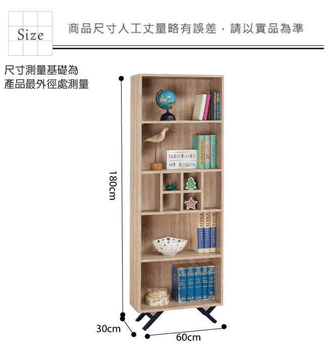 品家居 路易多2尺橡木紋開放式書櫃-60x30x180cm免組