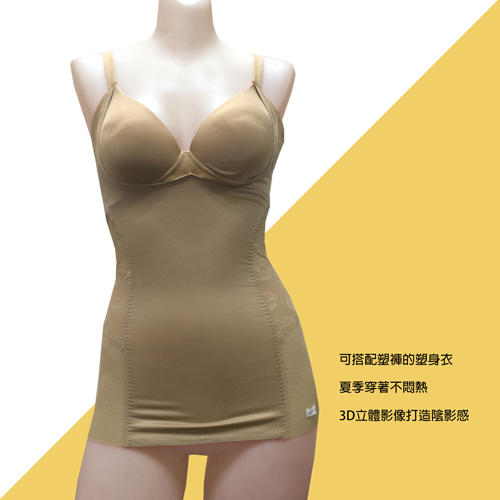 BVD LadiesPERFECT SLIM系列系列 塑身衣(摩卡色)