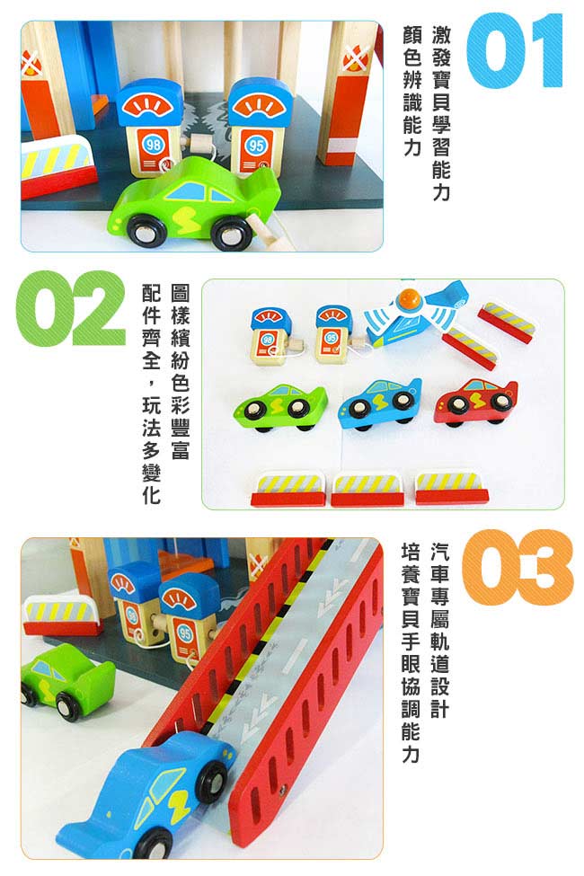 樂兒學嚴選 木製玩具複合式雙層停車場