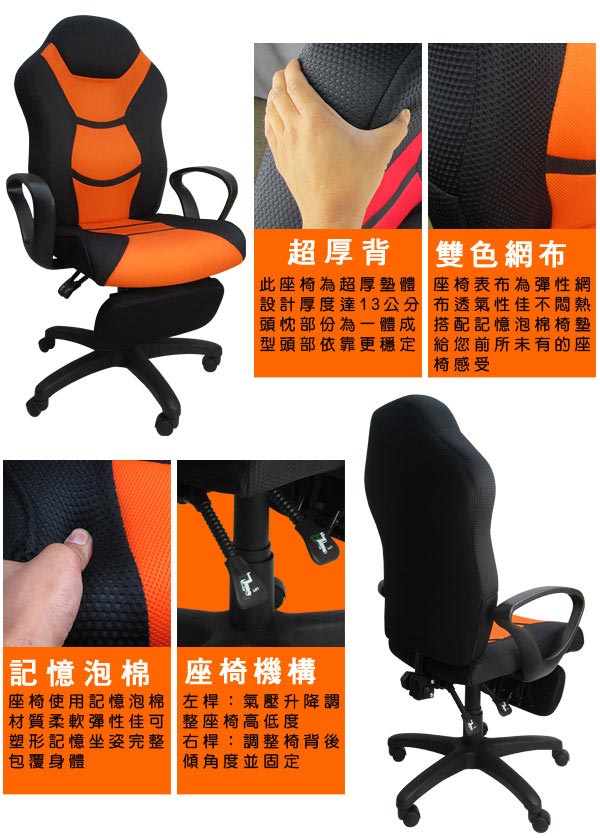 LOGIS拉法坐臥2用置腳抬賽車椅 電腦椅 躺椅(三色)