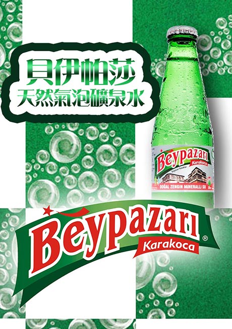 貝伊帕莎Beypazari 氣泡天然礦泉水(200mlx6入)