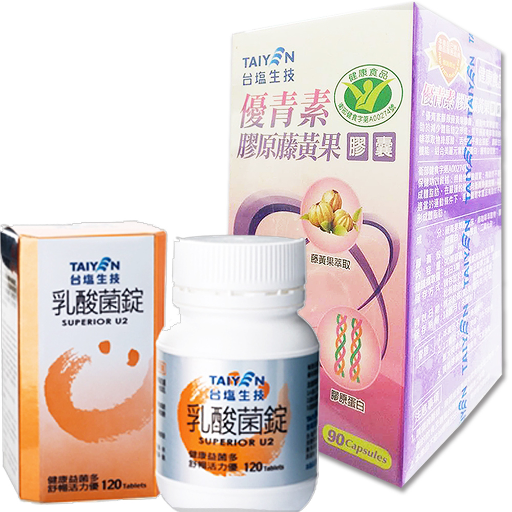 台鹽生技活力舒暢組 優青素膠原藤黃果膠囊2瓶+乳酸菌錠2瓶(90顆/瓶;120錠/瓶)