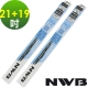 日本NWB AQUA/硬骨雨刷 21+19吋 product thumbnail 1