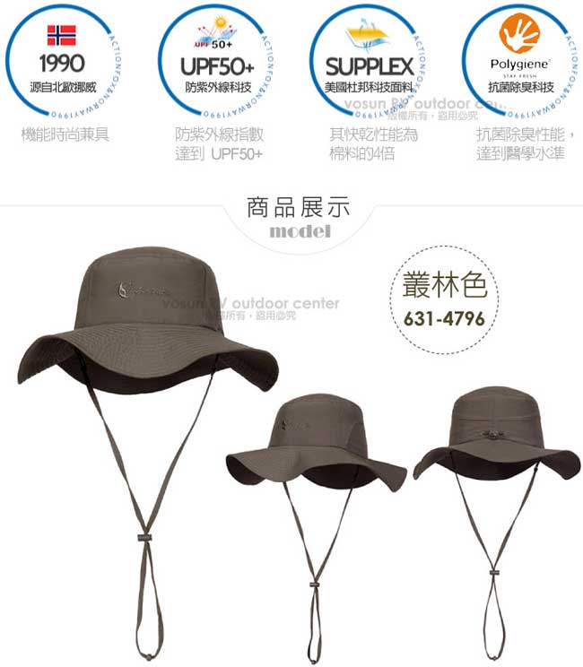 【挪威 ACTIONFOX】男新款 可收納排汗透氣遮陽帽UPF50+_叢林色