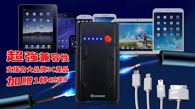 飛樂Discover EBC-9066汽柴油強化救車行動電源( 贈收納包+保冰袋)-急速配