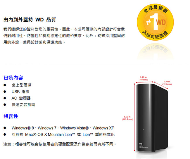 WD Elements Desktop 4TB 3.5吋外接硬碟(SESN)