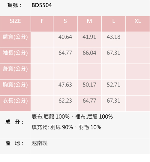 BRAPPERS 女款 女用滾邊連帽羽絨外套-米白