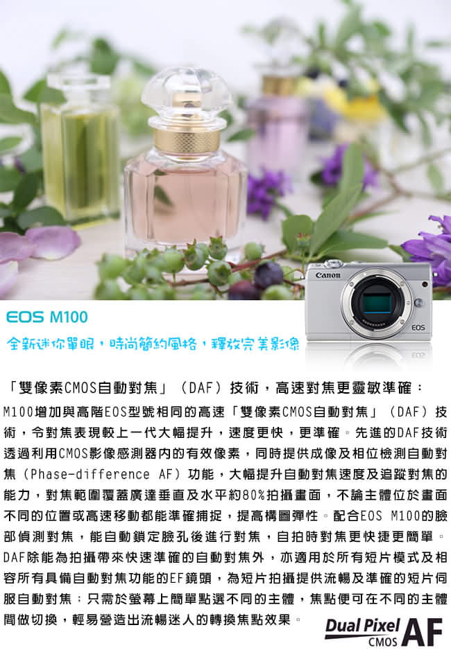 CANON EOS M100+15-45mm+55-200mm 雙鏡組*(中文平輸)