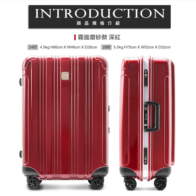 Deseno 酷比旅箱II-28吋輕量深鋁框行李箱-白金