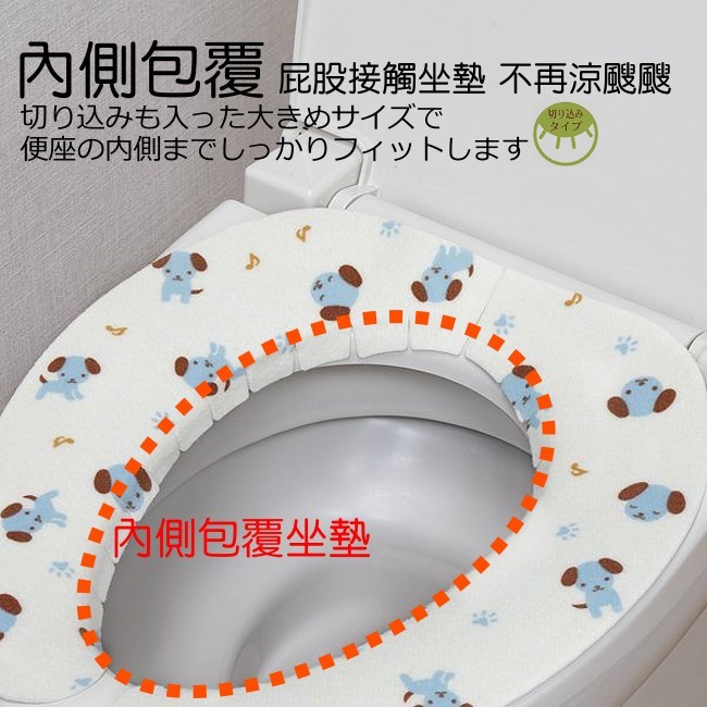 日本製造SANKO兒茶素抗菌防臭馬桶座墊貼(小藍狗)