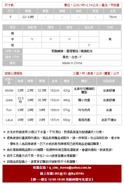 氣質壓褶蕾絲半身裙 (共二色)-CiAO妞