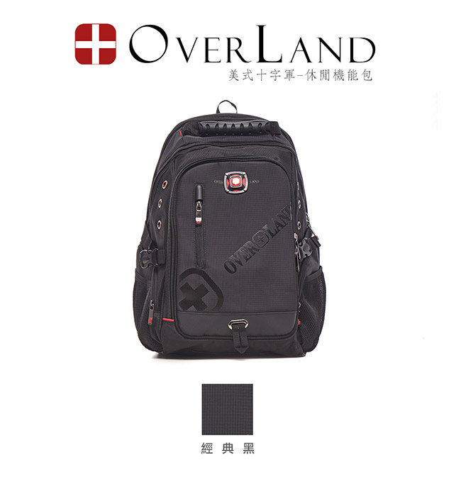 OVERLAND-美式十字軍-品牌LOGO浮印多夾層後背包-3069