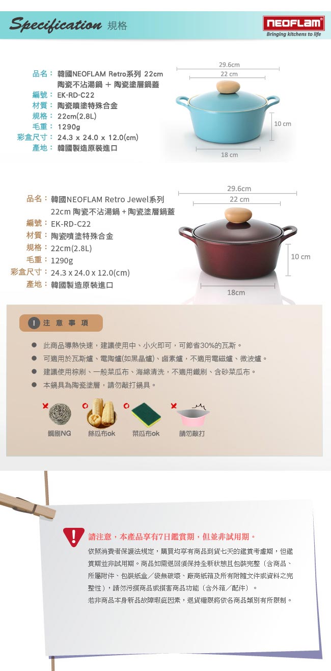 韓國NEOFLAM Retro公主鍋系列陶瓷不沾湯鍋22cm+陶瓷塗層鍋蓋