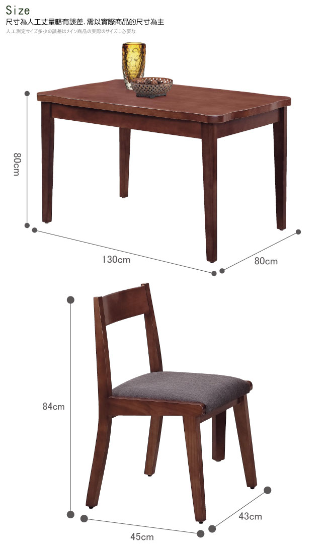 品家居 威森4.3尺實木餐桌椅組合(一桌四椅)-130x80x80cm-免組