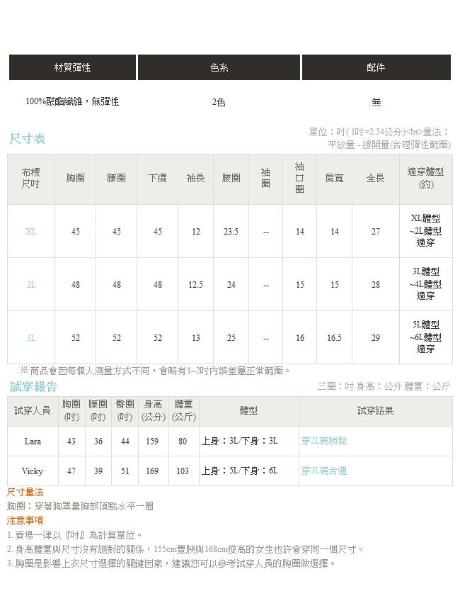 排釦設計直條紋公主袖V領襯衫/上衣-OB大尺碼