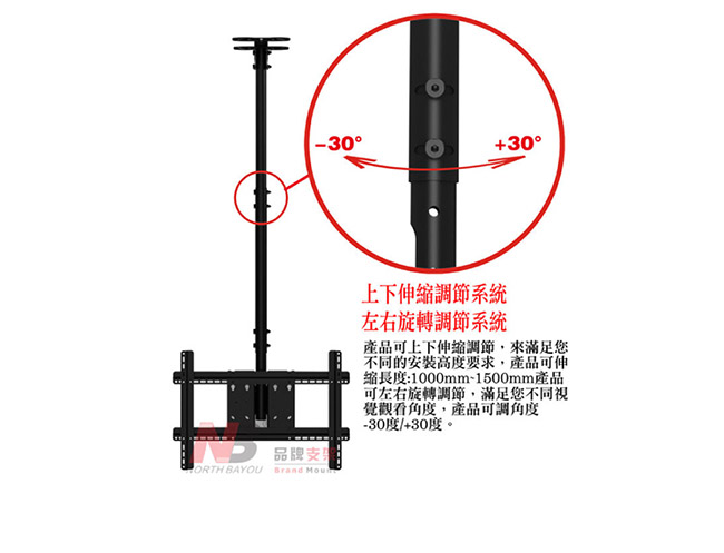 NB 32-57吋液晶懸吊架/NBT560-15