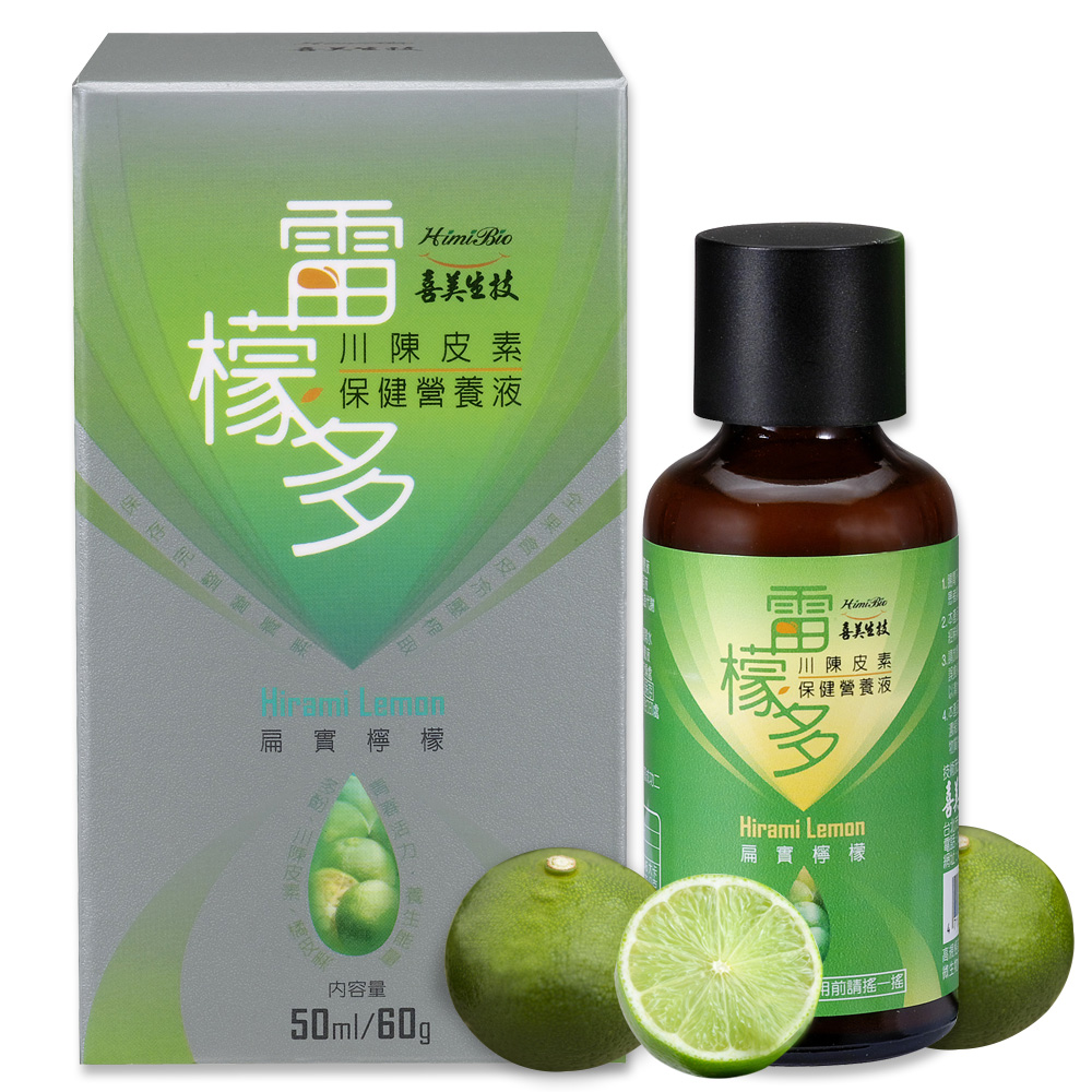 Himi bio喜美生技-雷檬多川陳皮素保健營養液50ml