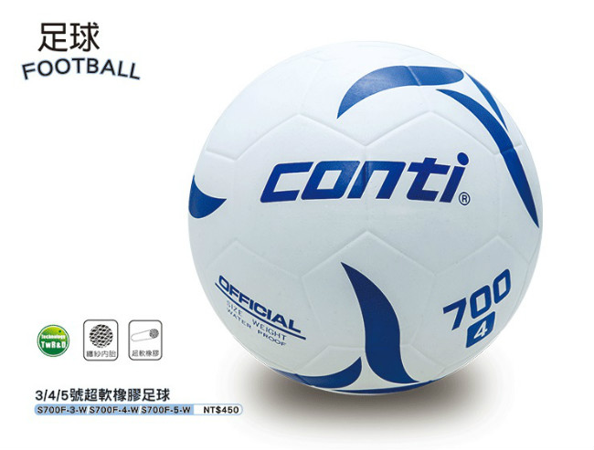 CONTI 3號/4號/5號超軟橡膠足球 S700F-W