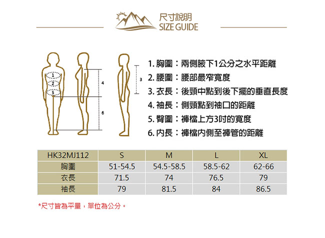 【HAKERS 哈克士】男 2.5L防水透濕外套(黑色)