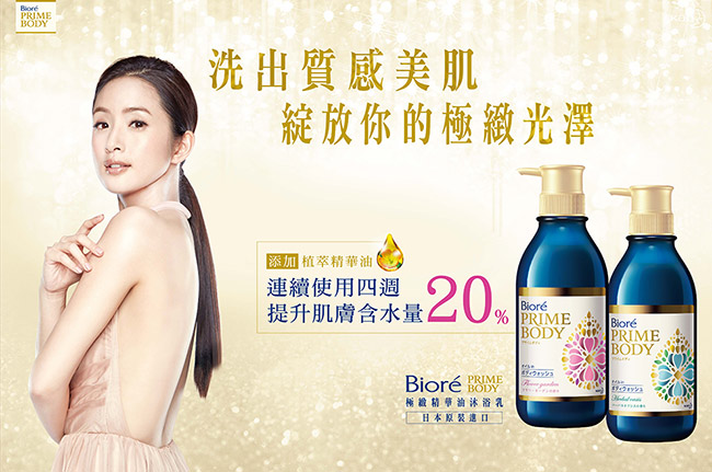 蜜妮 Biore 極緻精華油沐浴乳 盛綻花宴 (500ml)