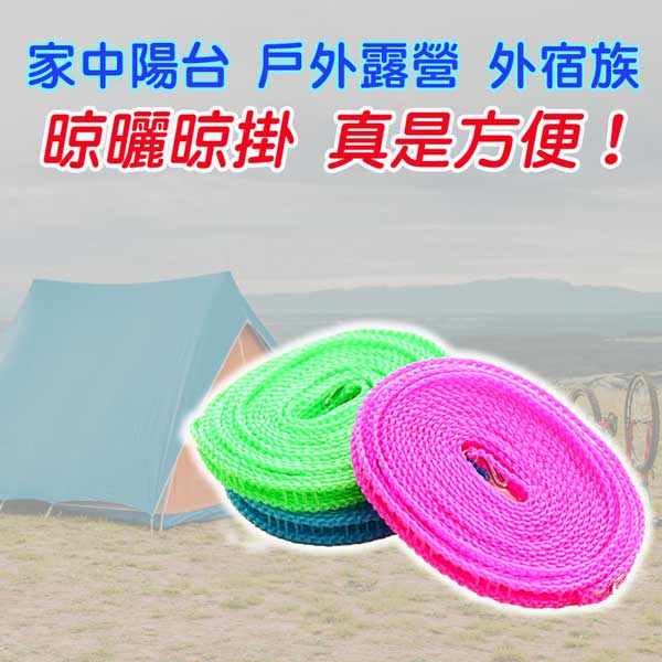 防風晾衣繩-2入(3色隨機出貨)