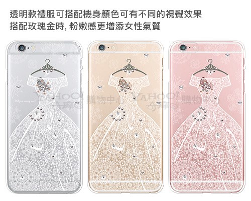 apbs iPhone6s/6 Plus 5.5吋 施華洛世奇彩鑽手機殼-禮服奢華版