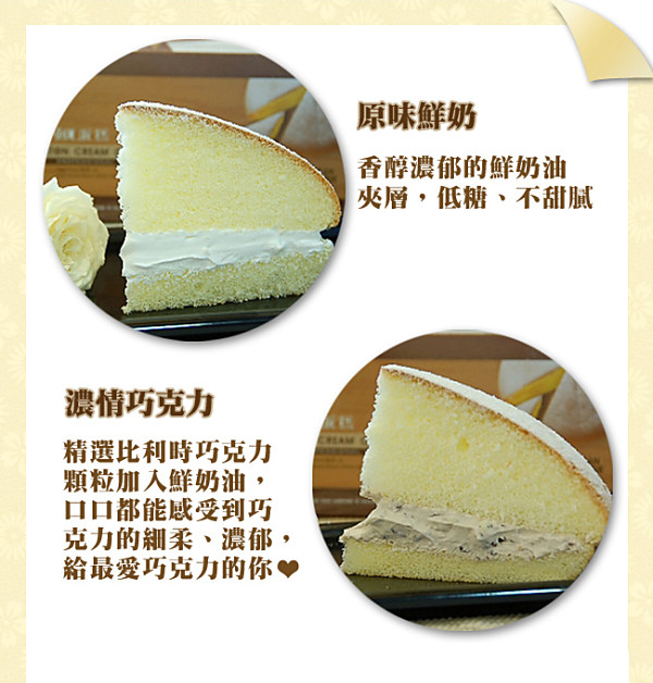 台灣鑫鮮 手工烘焙-原味鮮奶波士頓蛋糕3盒