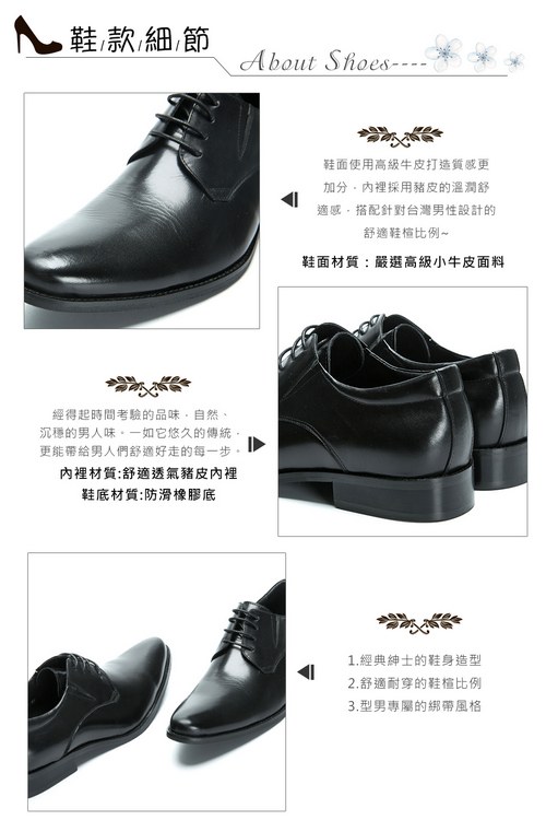 CUMAR 俐落有型 簡約風格真皮紳士鞋-黑色
