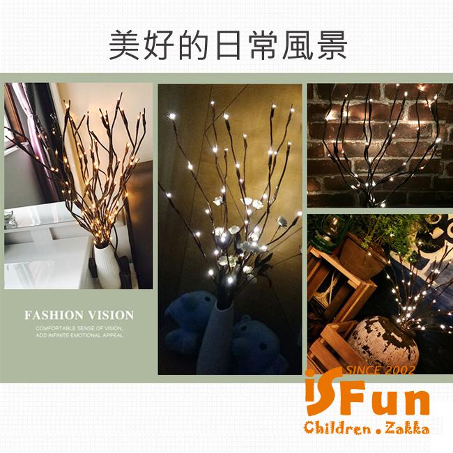 iSFun惆悵森林 插花花藝樹枝情境造型燈