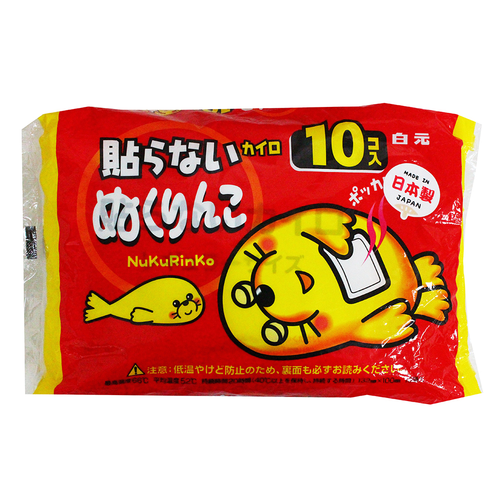 日本白元小海豹 暖暖包 10入x2包