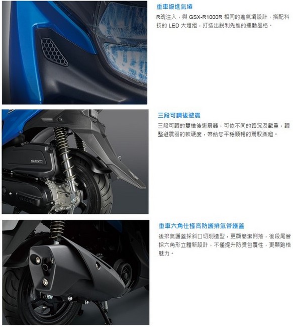 SUZUKI台鈴機車SWISH 125 六期噴射 2018全新車