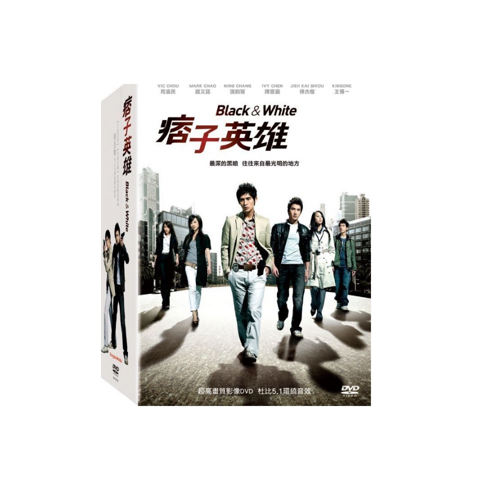 痞子英雄 套裝 上套+下套 (附特別收錄 DVD)