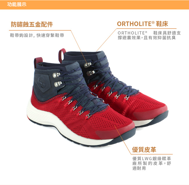 Timberland 男款FlyRoam Trail紅色中筒布面靴