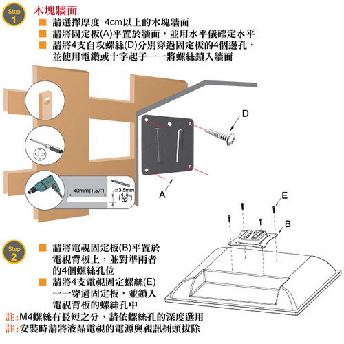 HE 15~ 24吋 液晶螢幕固定式壁掛架(H1010L)