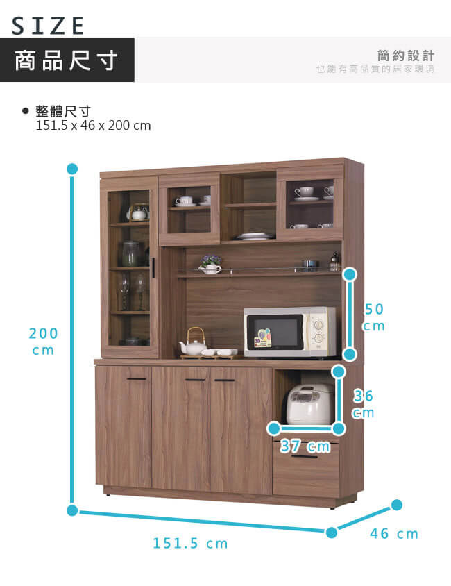 漢妮Hampton莫林系列5尺柚木色餐櫃(上座+下座)-151.5x46x200cm