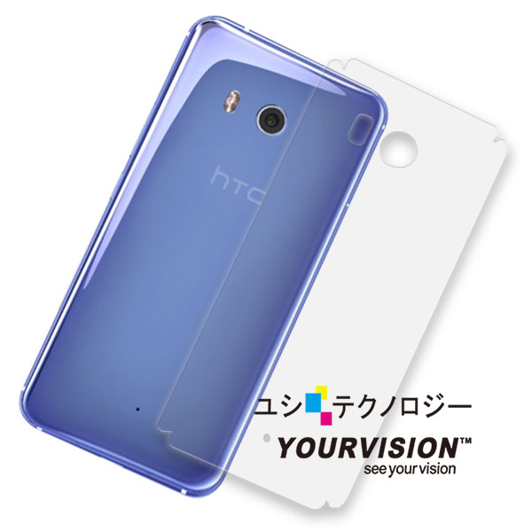 HTC U11 5.5吋 抗污防指紋超顯影機身背膜 保護貼(2入)