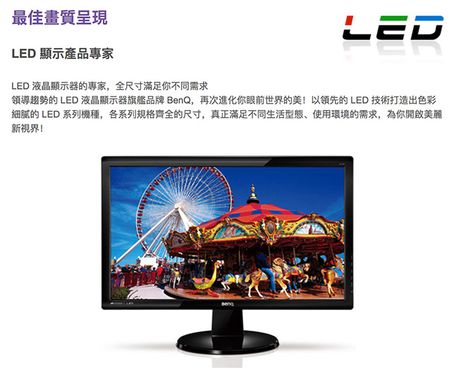 BenQ GL2250 22型 護眼高對比電腦螢幕