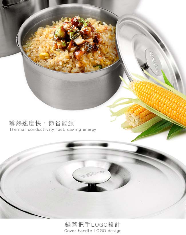 MoLiFun魔力坊 台灣製316不鏽鋼內鍋/調理鍋/三件式提鍋(16+19+22CM)