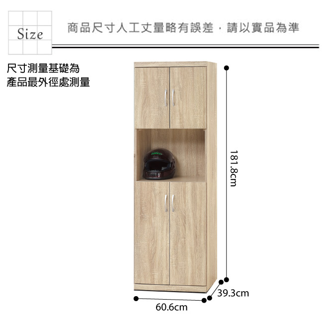 品家居伯拉2尺半開放高鞋櫃(四色)-60.6x39.3x181.8cm免組