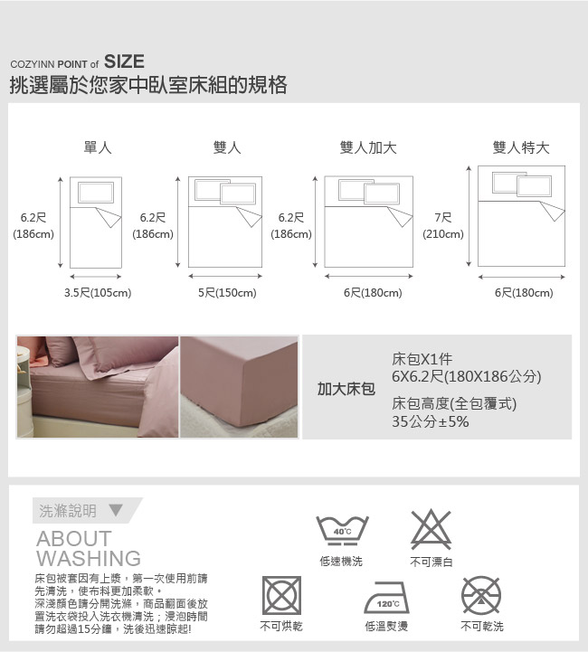 Cozy inn 簡單純色-鋪桑紫-200織精梳棉床包(加大)