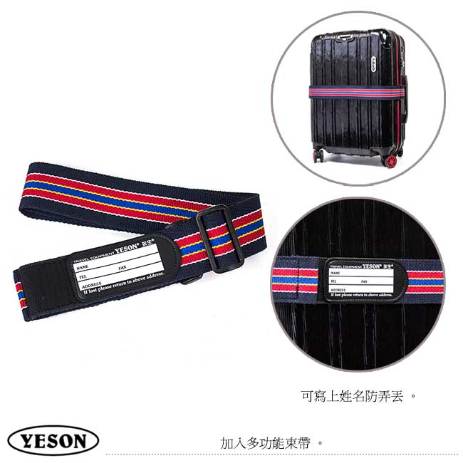 YESON - 多功能行李束箱帶兩色可選-MG-926