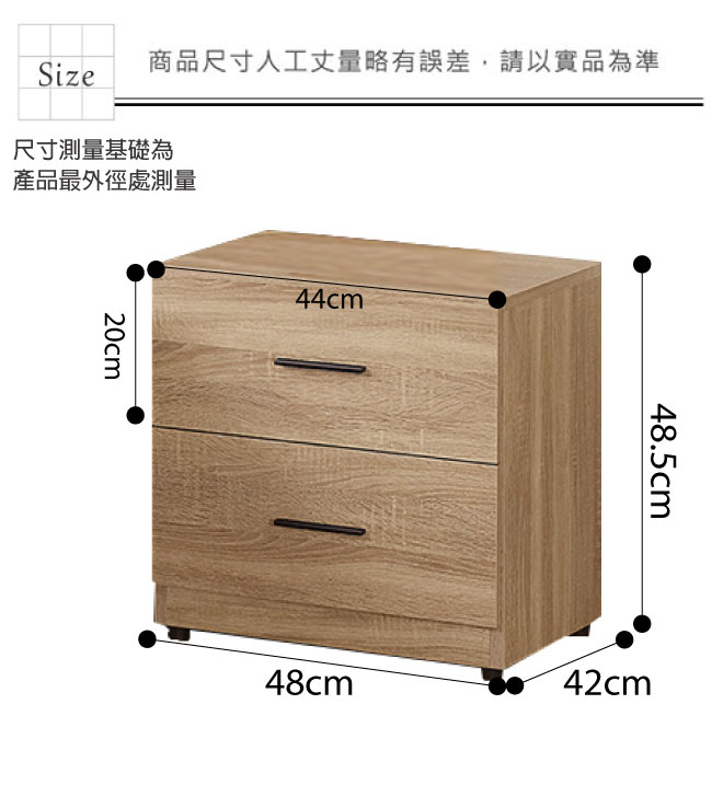 品家居 費南1.6尺橡木紋二抽床頭櫃-48x42x48.5cm免組