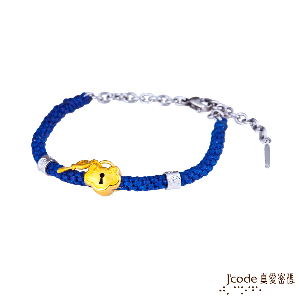 J'code真愛密碼金飾 鎖愛情話黃金/純銀編織手鍊-藍