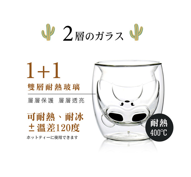 FUSHIMA富島 2018年度限定-雙層耐熱玻璃杯Cutie熊250ML
