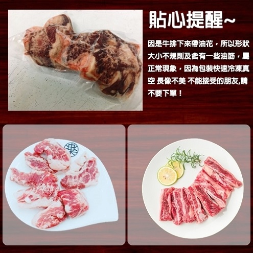 海肉管家＊頂級澳洲穀飼牛肋條切段 4包 (250g±10%/包)