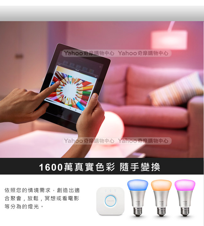 飛利浦 PHILIPS LIGHTING Hue無線智慧照明 入門系統組 2.0 版