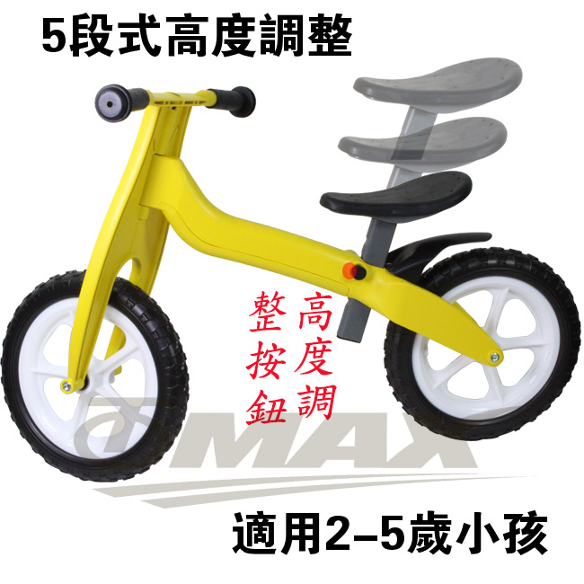 omax台製兒童平衡滑步車+車鈴1入(隨機)