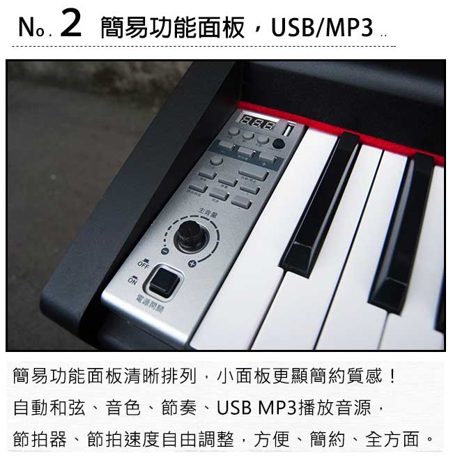 《88鍵，重鎚力度感應+送琴椅》標準三踏板，簡約質感電鋼琴，雙耳機孔+MP3，DP115