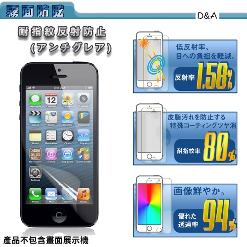 D&A Xiaomi小米平板 MI PAD 7.9吋專用日本原膜AG螢幕保護貼(霧面防眩)