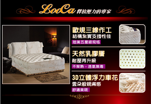 LooCa法式皇妃乳膠獨立筒床墊-雙人加大6尺